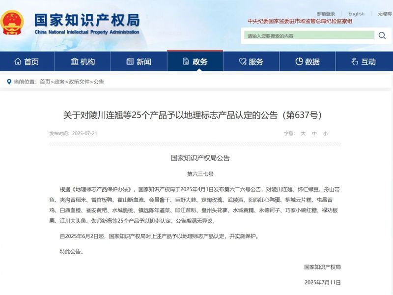 喜报！“巨野大蒜”被认定为国家地理标志产品